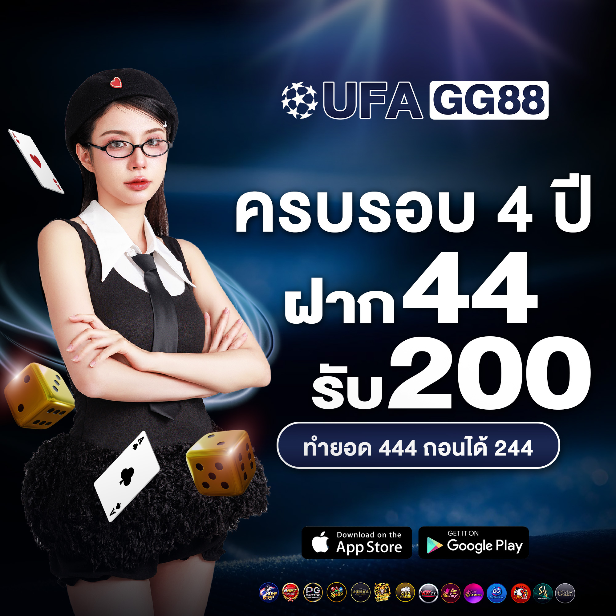 โปรโมชั่น