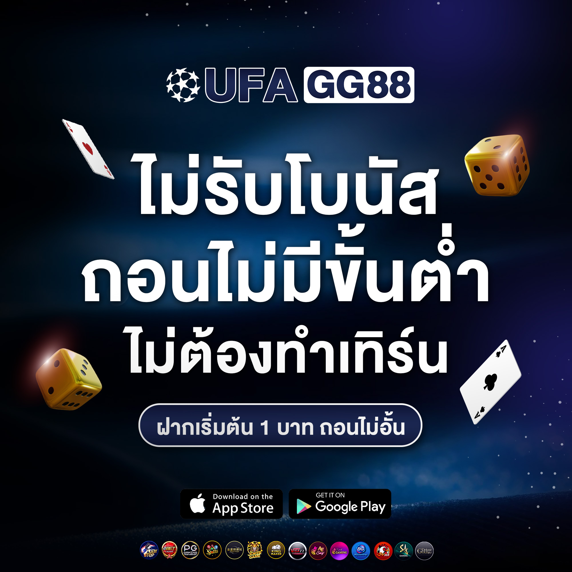 โปรโมชั่น