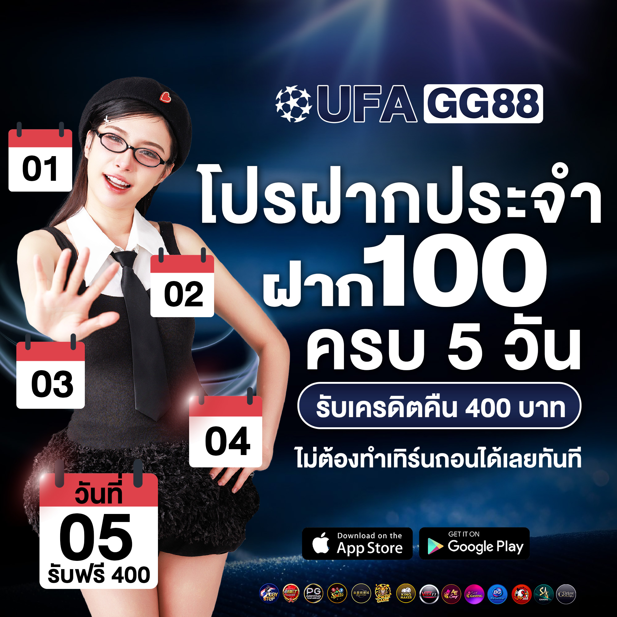 โปรโมชั่น