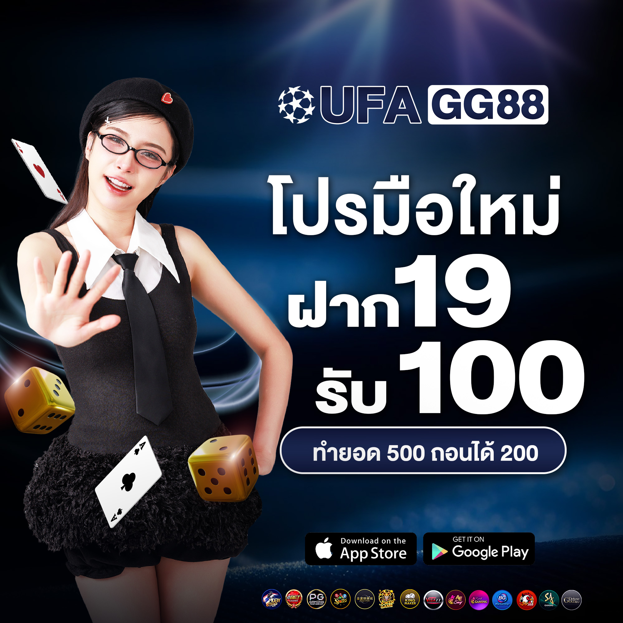 โปรโมชั่น