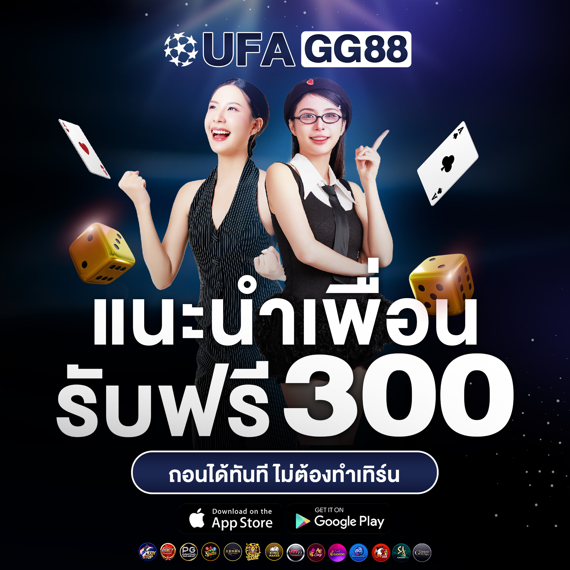 โปรโมชั่น