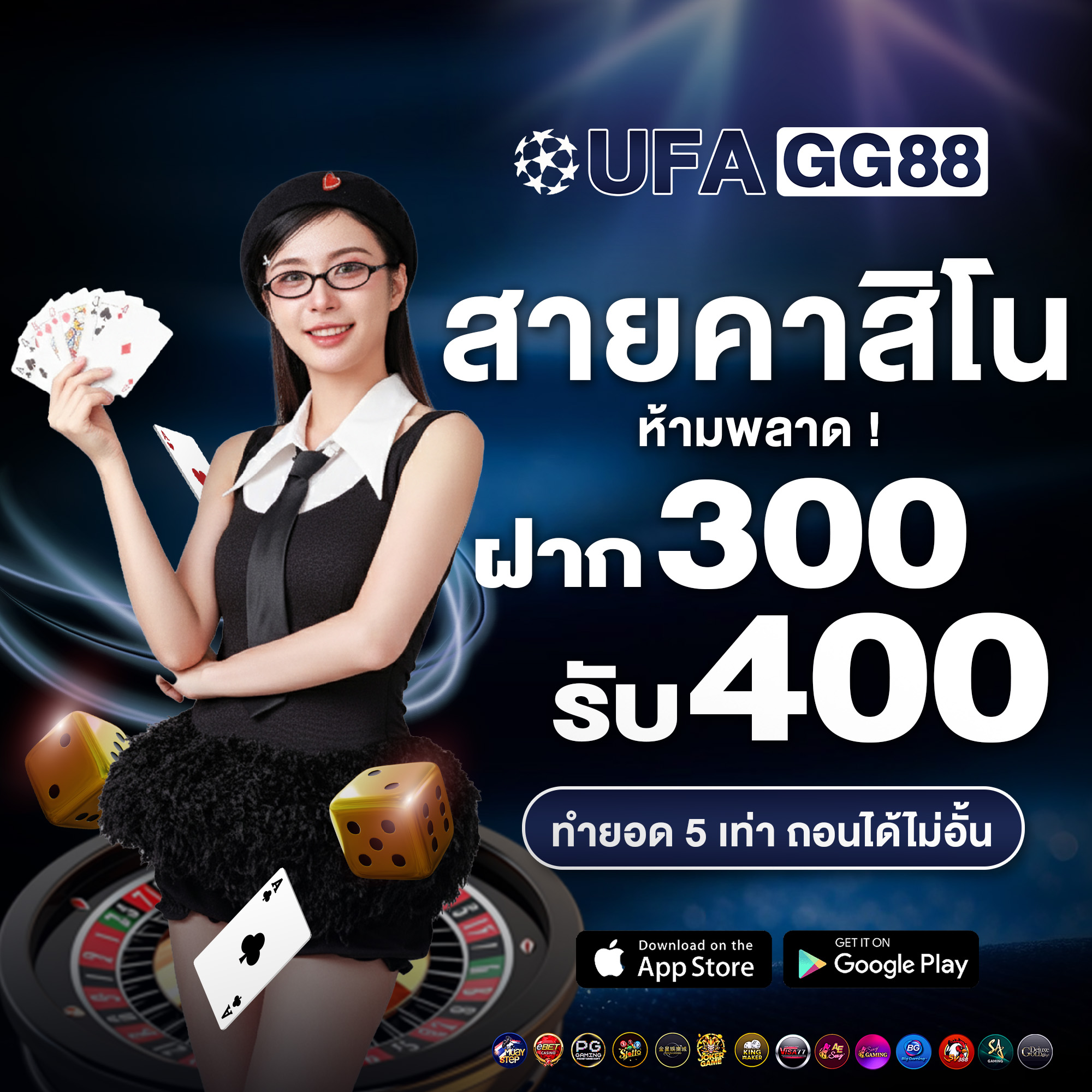 โปรโมชั่น