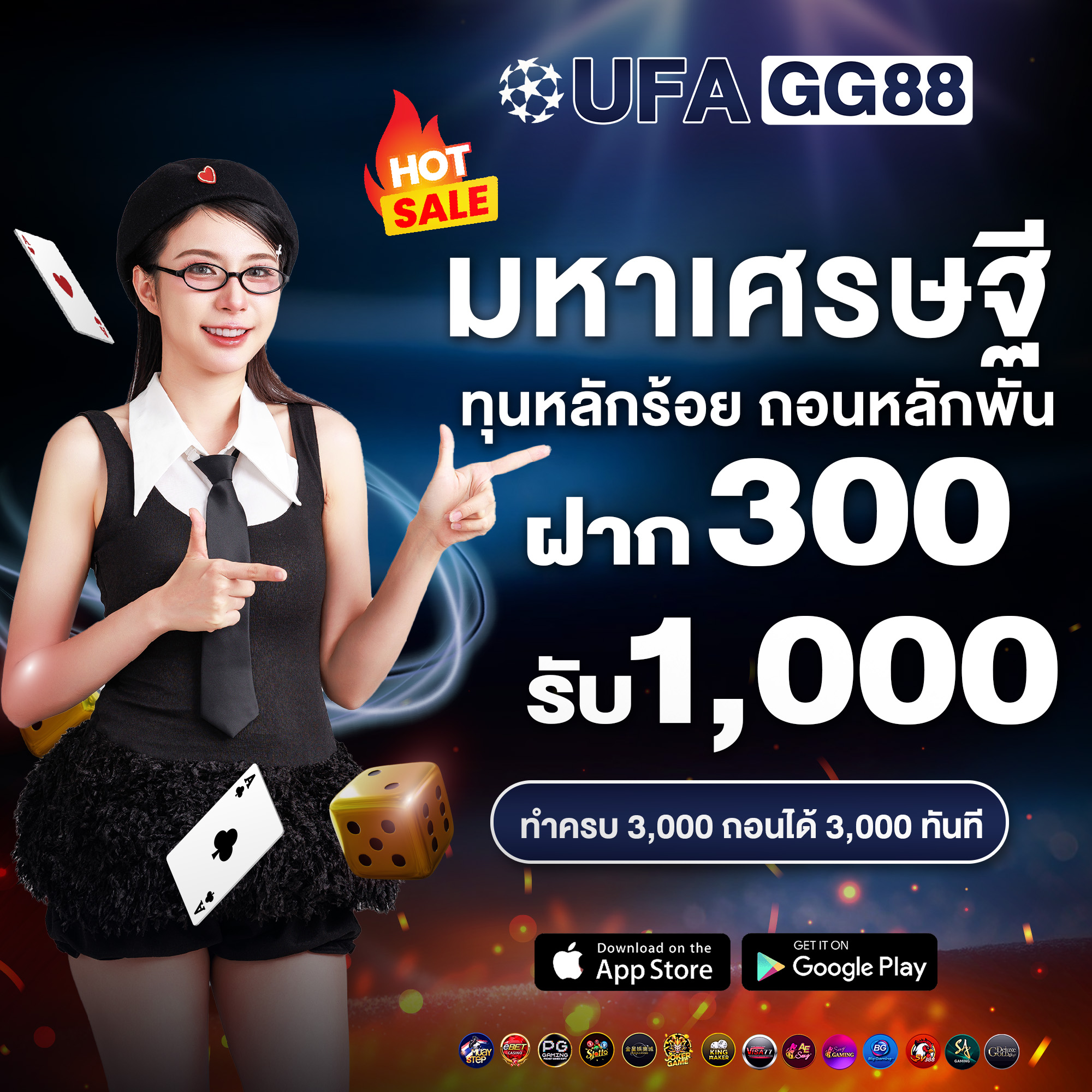โปรโมชั่น