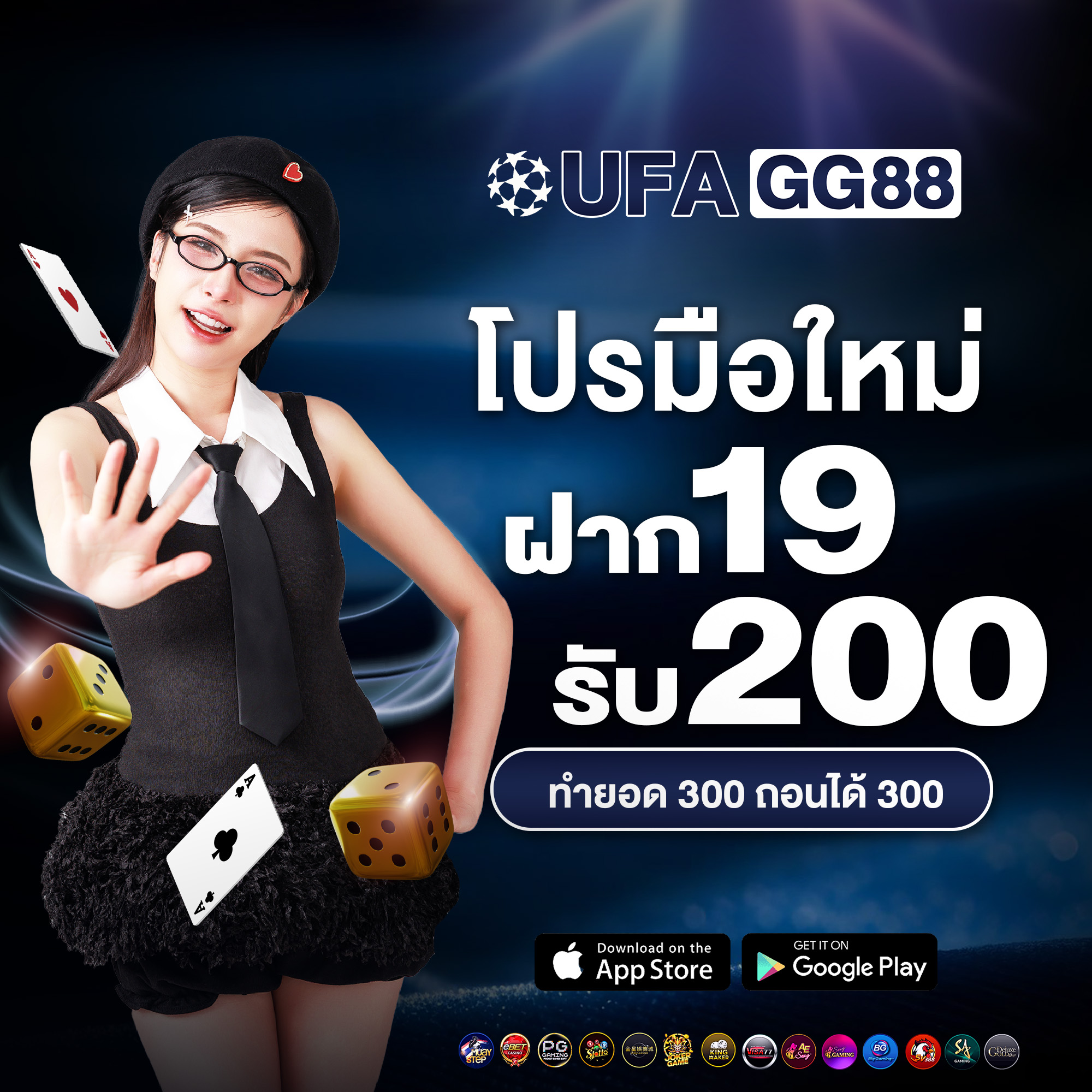 โปรโมชั่น