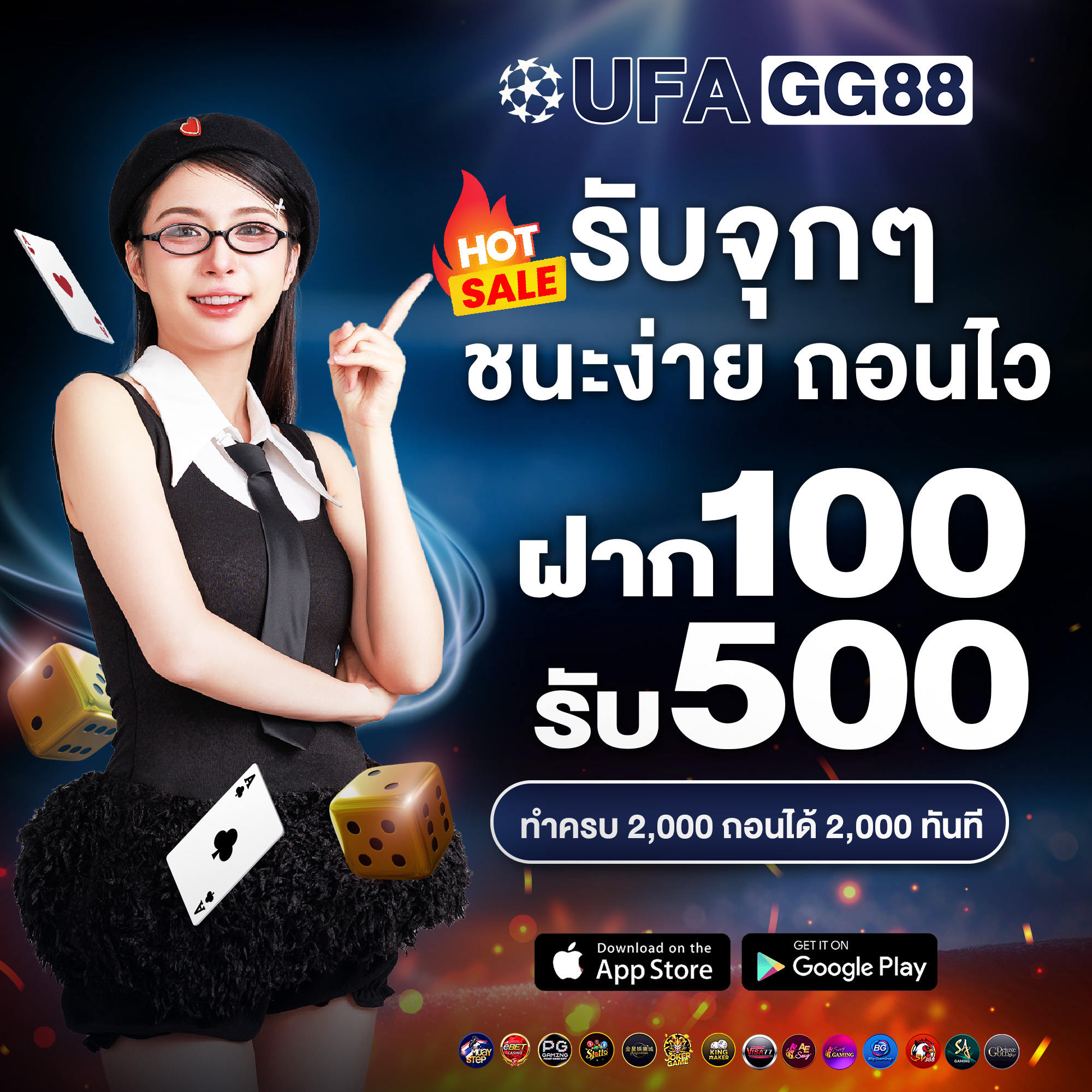 โปรโมชั่น
